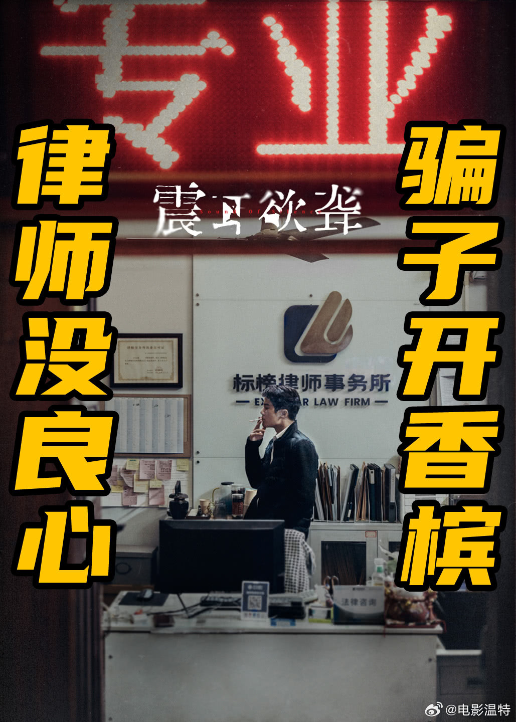 昨晚听听温特怎么说直播间不少人问檀健次《震耳欲聋》会走路演吗？应该会的，来深圳广