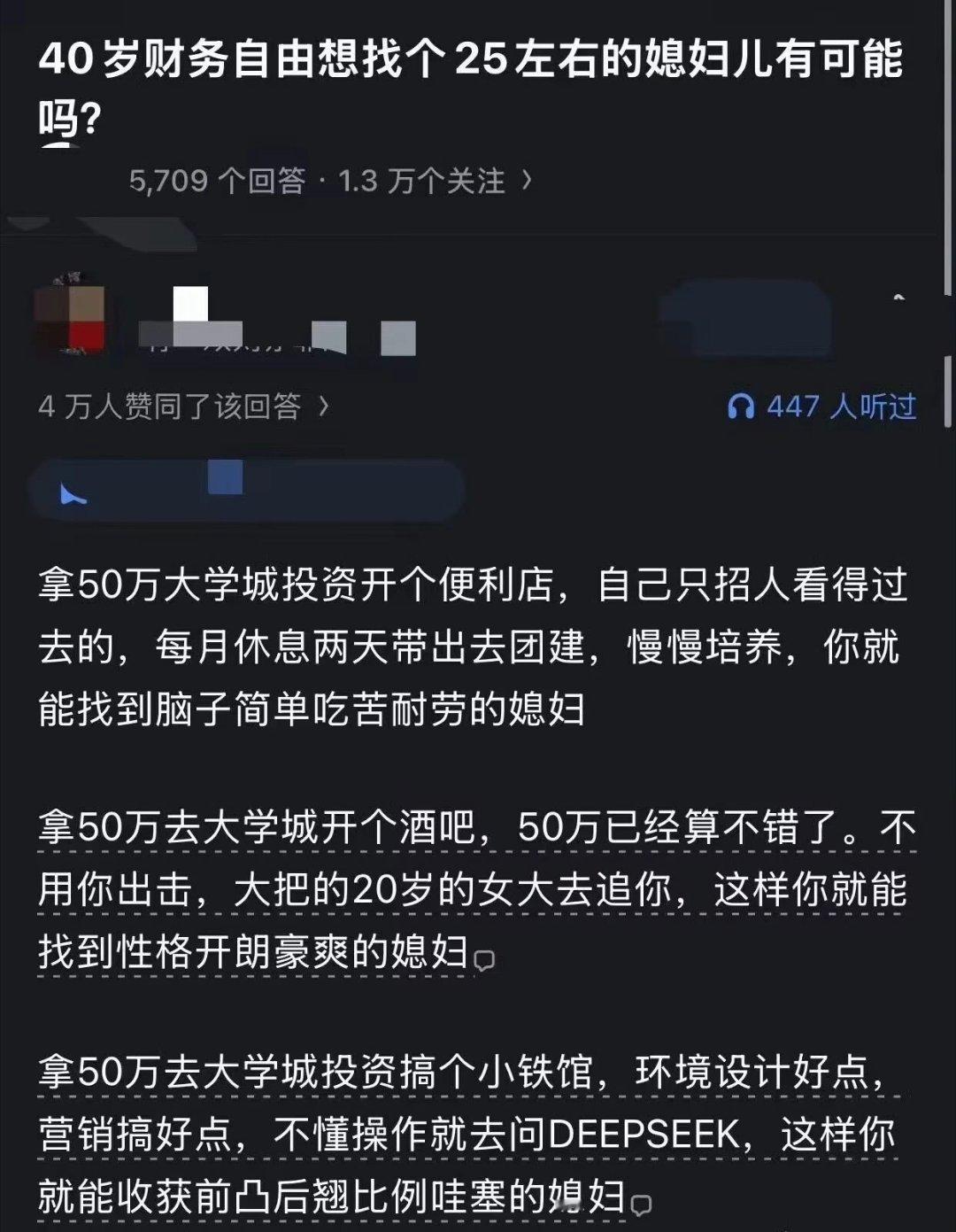 男士们​不谢​​​