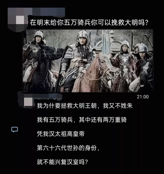 五万骑兵，重开一桌不香吗