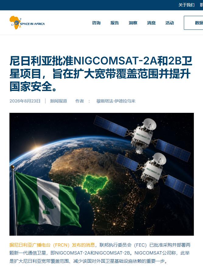 开始收网了，尼日利亚没料到，中方出手第一招，就是釜底抽薪？ 2026年8月，