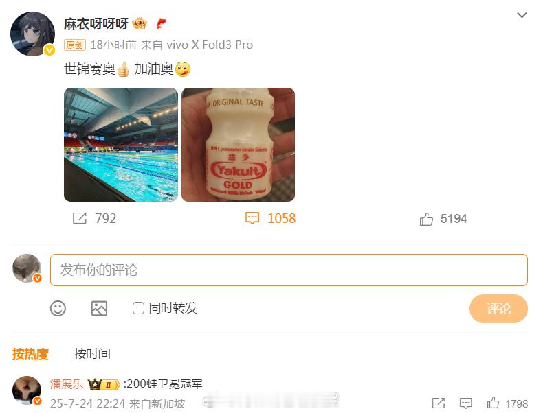 潘展乐祝董志豪世锦赛卫冕董志豪更新社媒：世锦赛奥[赞]加油奥​​