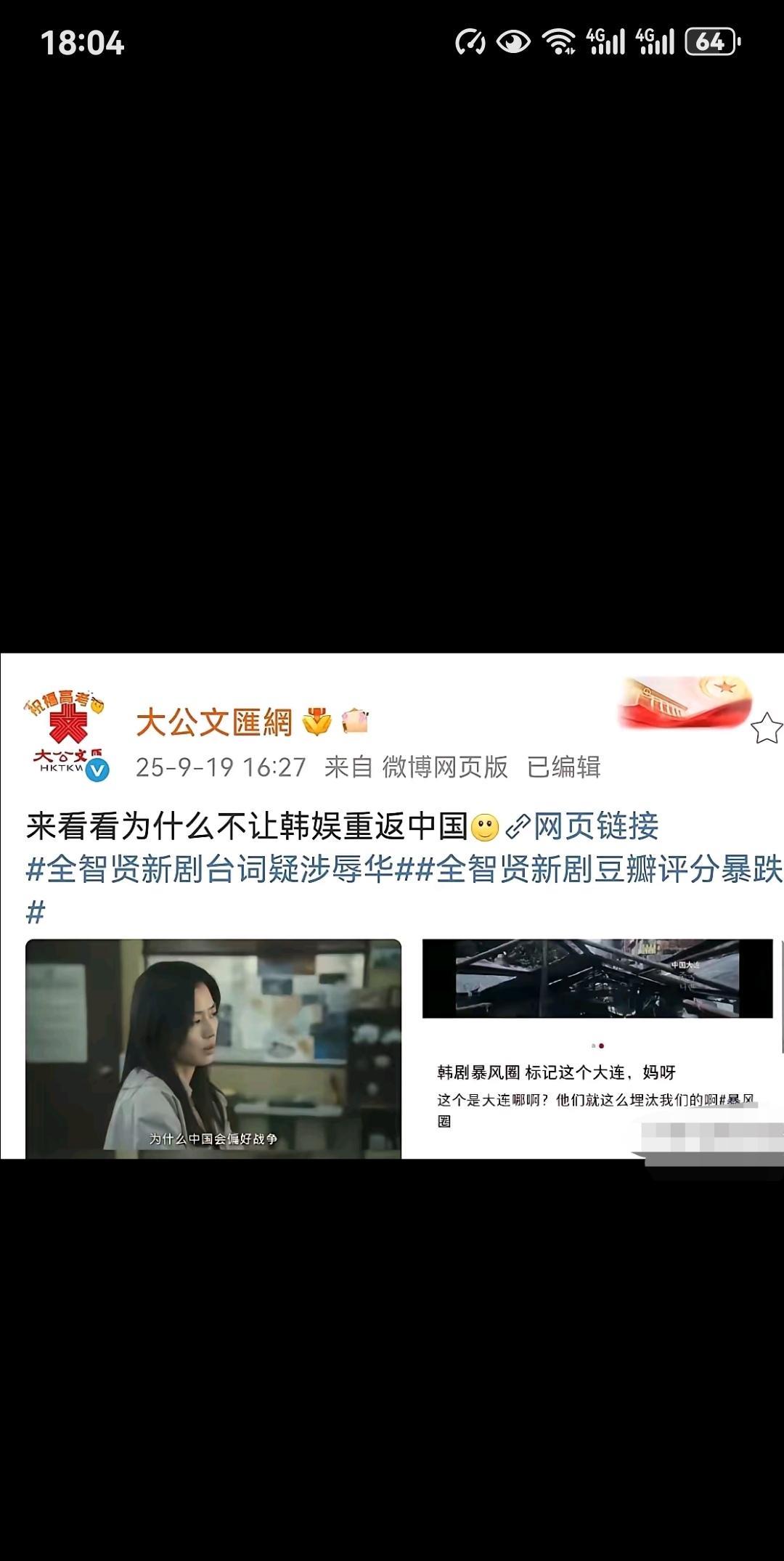 建议国家彻底封杀辱华的韩国艺人。这些韩国艺人在海外的演出收入，远远高出她们在