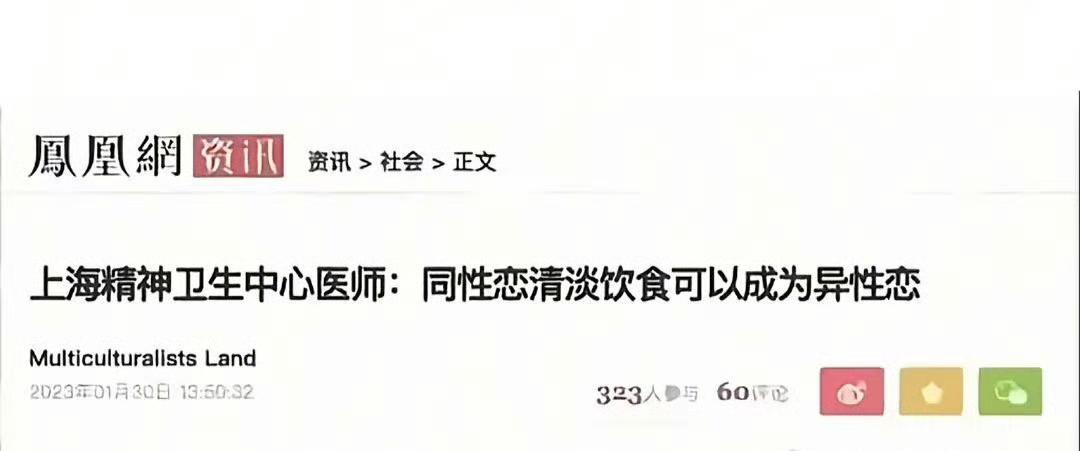 吃重口味食物有变性取向风险？精神病科医生说，吃清淡食物可以预防、改正，麻辣烫、麻