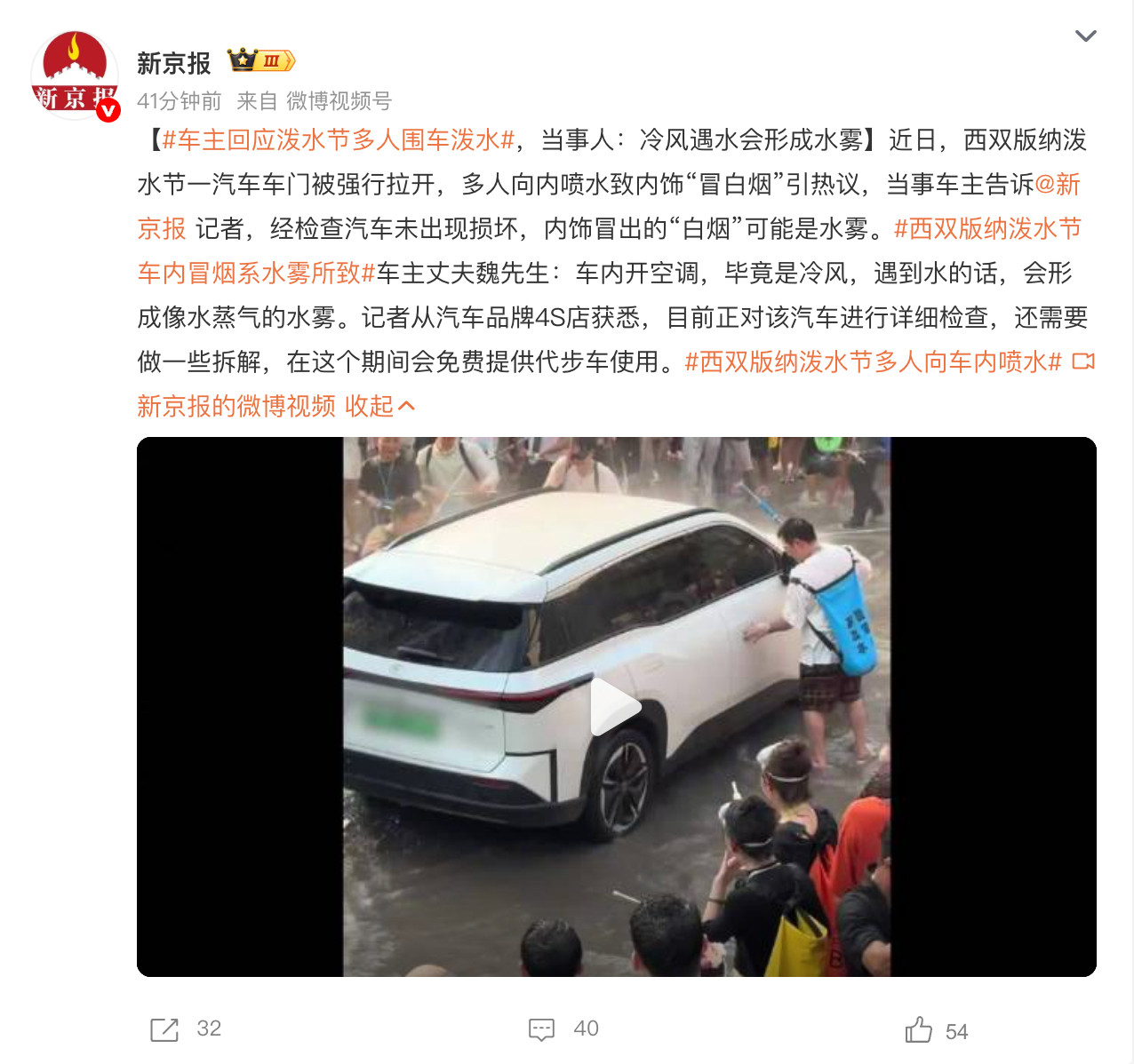 原来“泼水节”上被泼的那辆白车是铂智3X啊！看到后来有人说，车里有白烟了？不会是