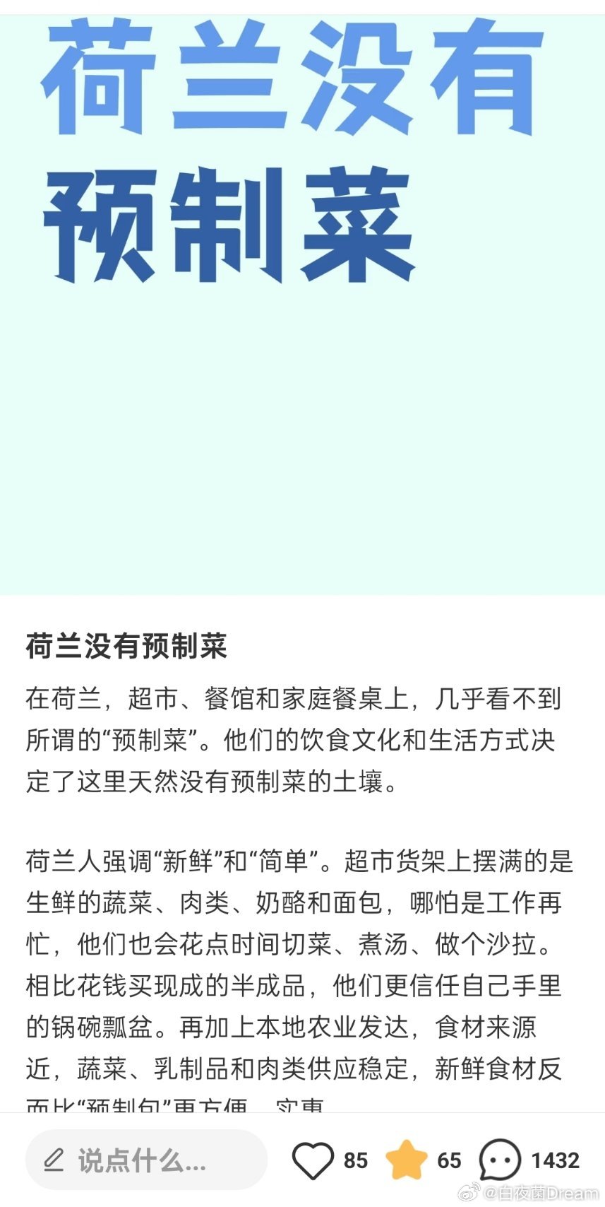 经典国外没有预制菜系列。​​​