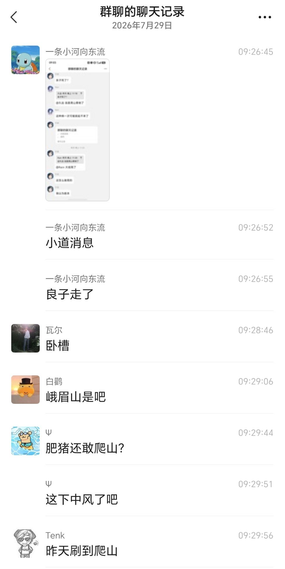 良子应该只是中暑没死。不过他这个身体去爬山。。。。？