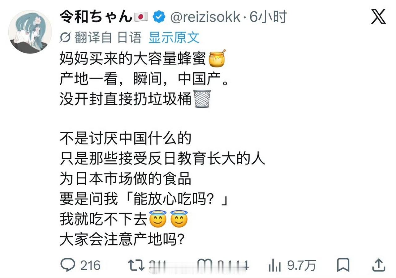 日本人在反华，在反中国货！​​​