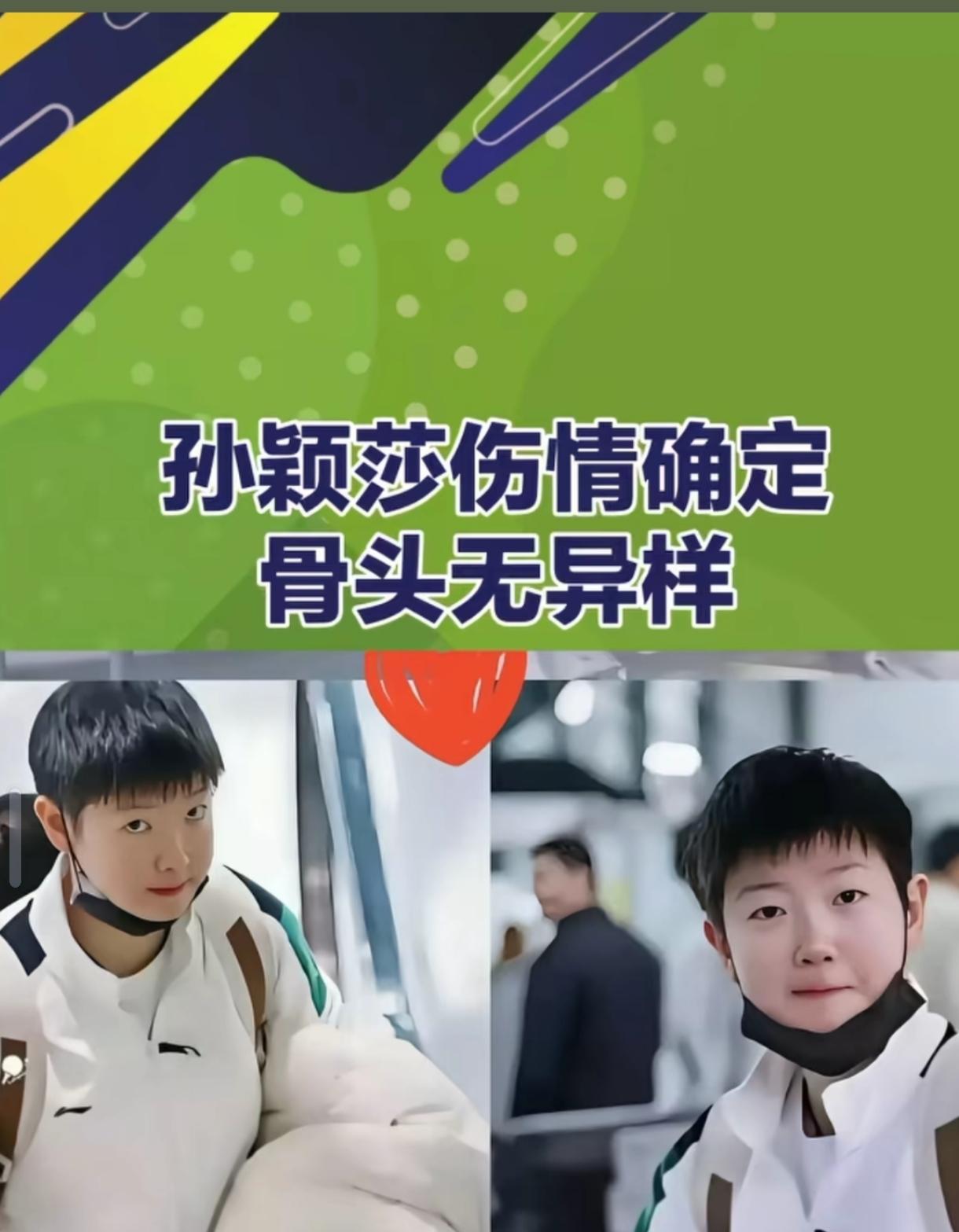 他手腕骨裂的刺痛传遍全身，却在对方杀球瞬间跨步挡在她身前——自己的肩膀早就抬不起