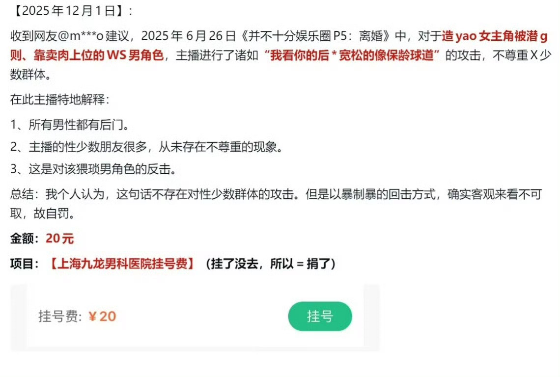 桃黑黑男科医院挂号笑得我肚子疼