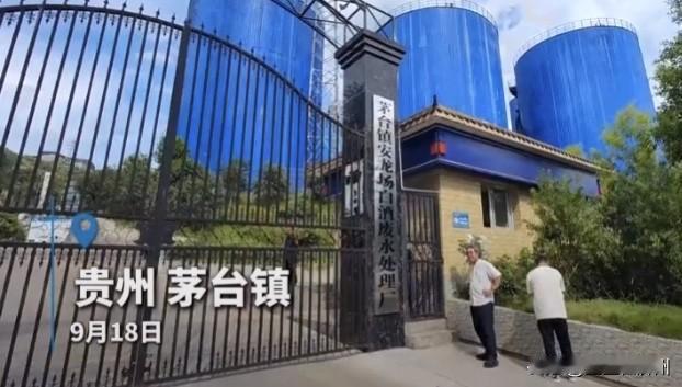 “茅台镇投资8亿工厂被接管”，这个事件终于有曙光了，根据当地市委消息，当地