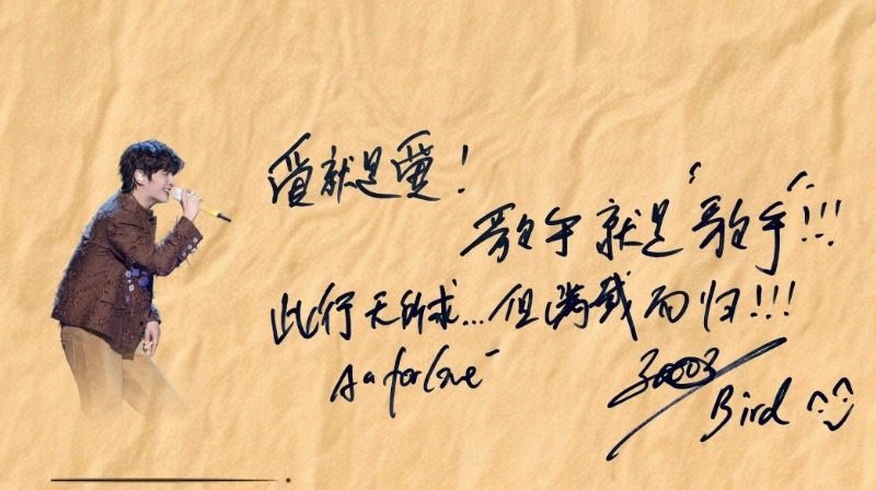 张远🐦张远远行巡回演唱会查收歌手2026张远亲笔信爱就是爱！歌手就是“歌