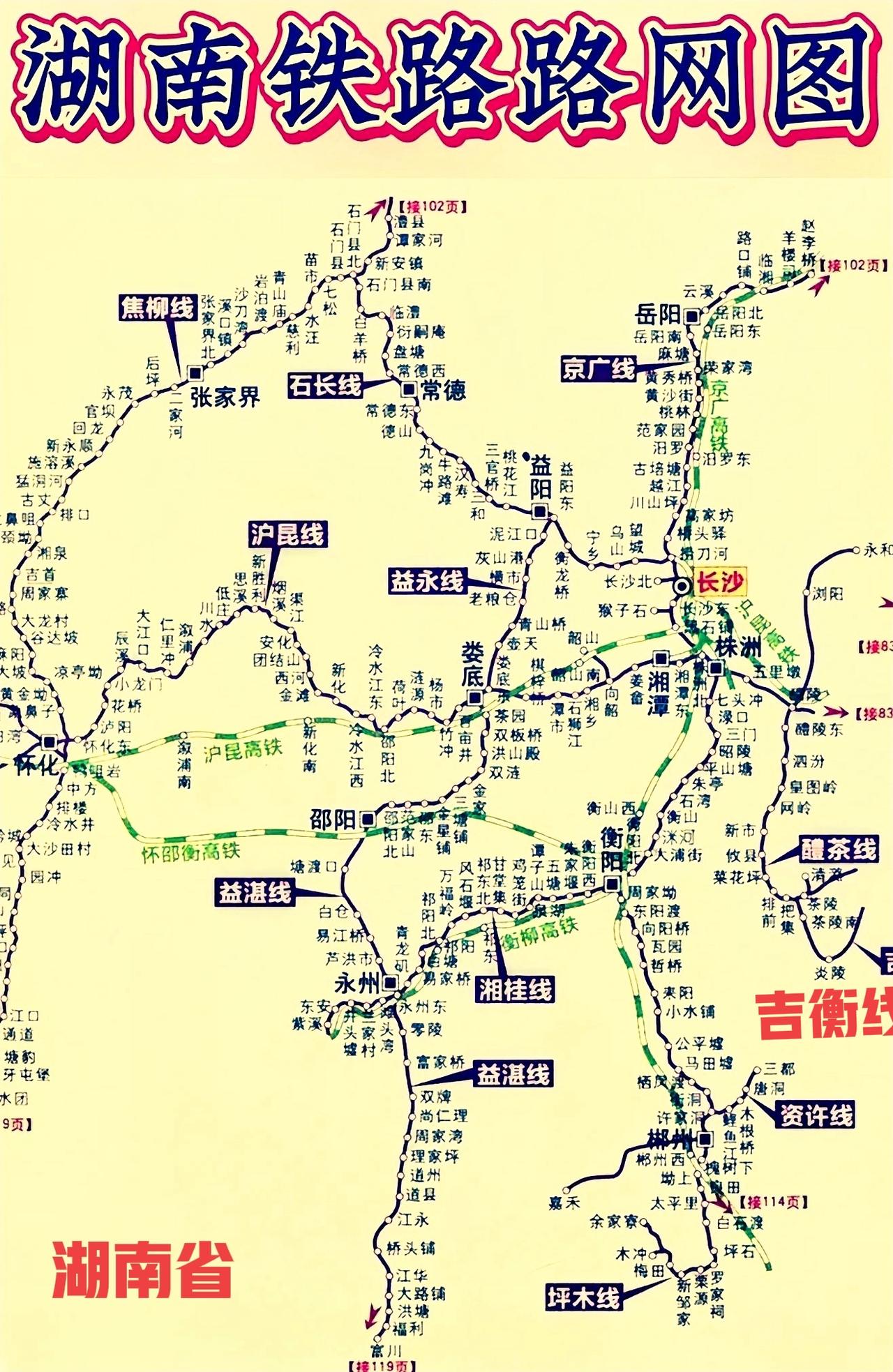 看看湖南省的这张铁路路网图。谁是湖南的铁路枢纽中心呢？这是整个湖南铁路线路形成的