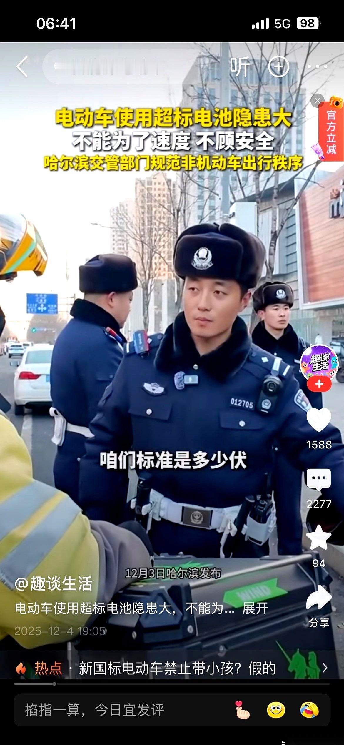 48伏，72伏。一个国标，一个饭碗。今天才知道，我们身边那些窜来窜去的“城市