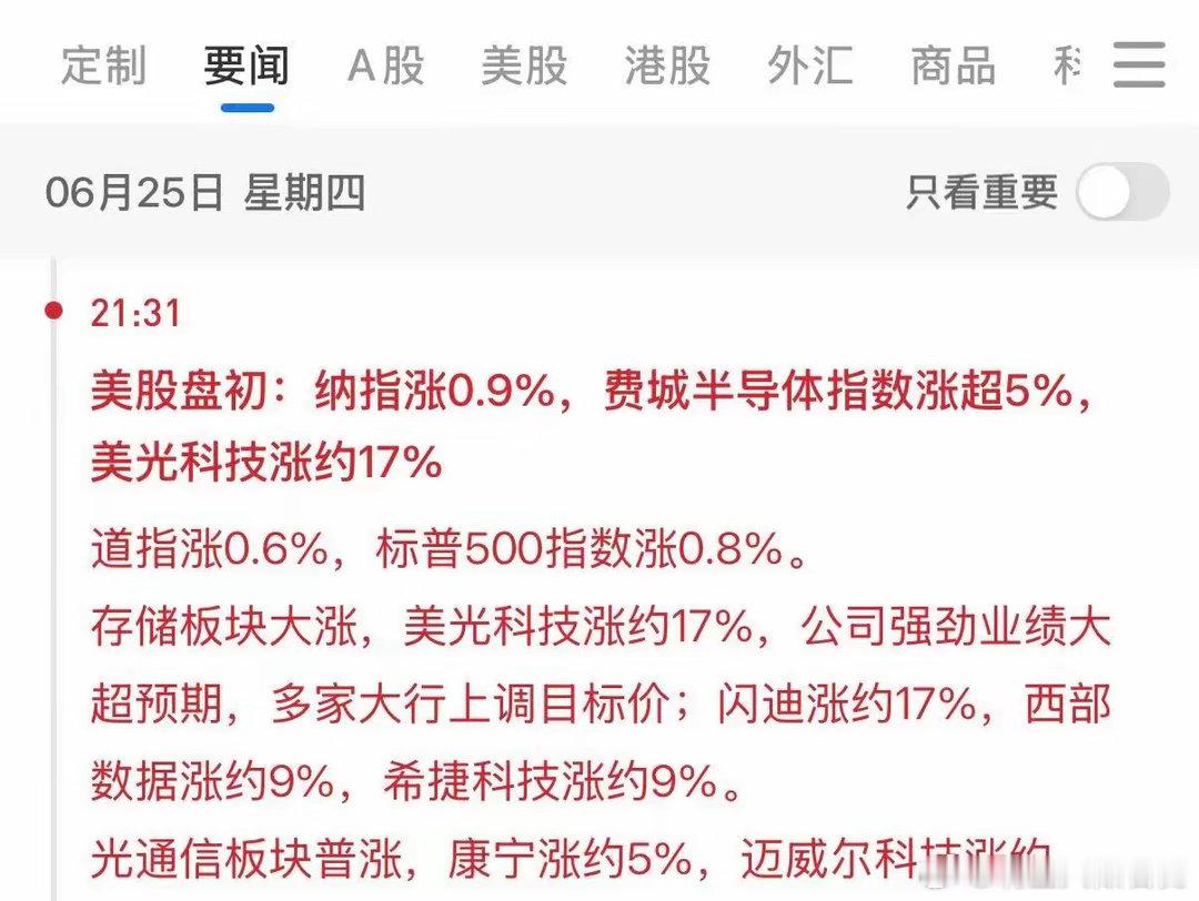 深夜突发利好，很多人还不知道，明天周五的阳线已经是板上钉钉了，做好准备吧！就在刚
