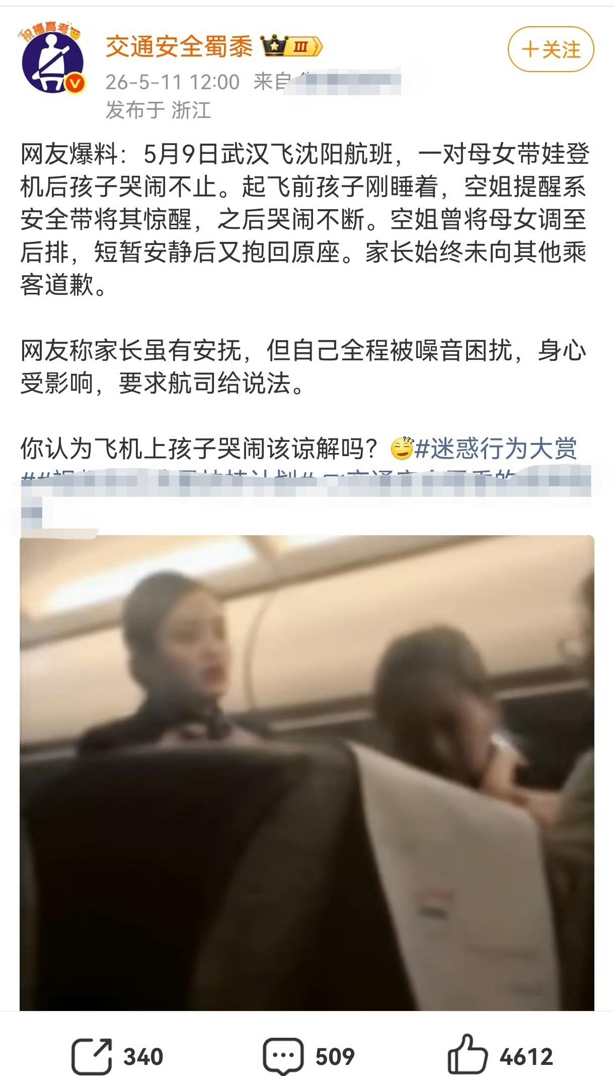 这种情况，你认为需要道歉吗？不过话说回来，家长带婴儿出门，最好给婴儿准备一个耳