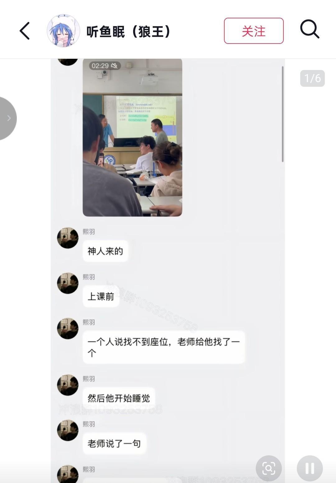 课堂之上当众咆哮嘶吼，连声高喊杀杀杀，疯狂猛砸课桌肆意撒野，只因上课睡觉被老师善