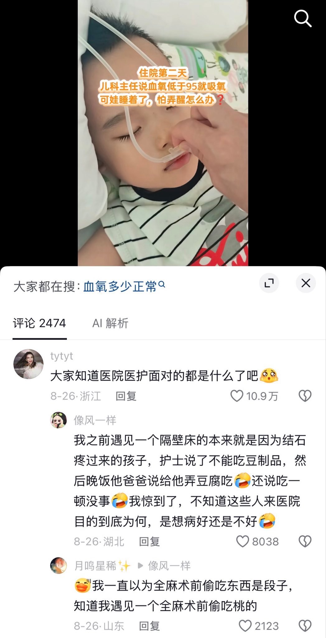 医护人员真挺不容易的​