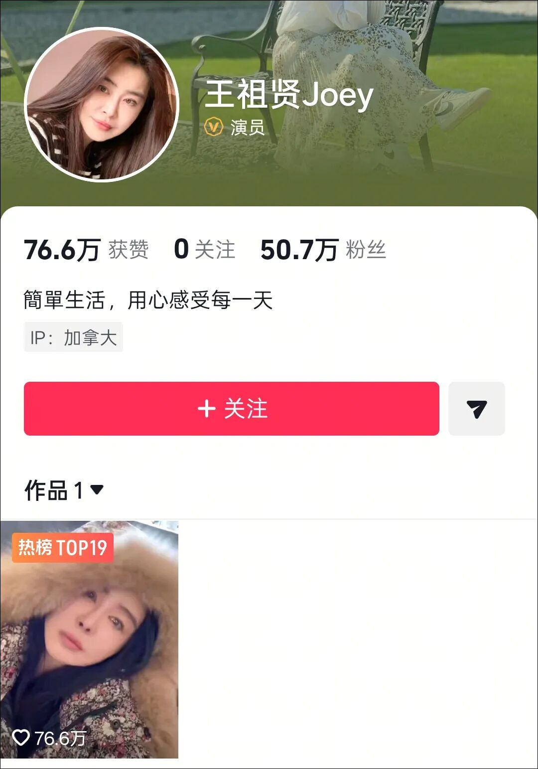 王祖贤入驻社交平台, 1条视频点赞超76万