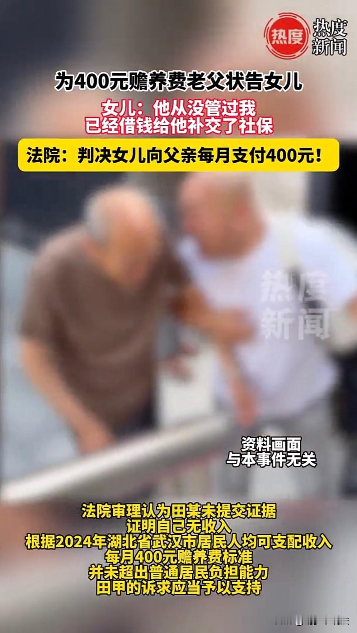 湖北武汉，女子6岁那年父母离了婚，父亲把她交给祖父母后，就再也没有管过她，也没给