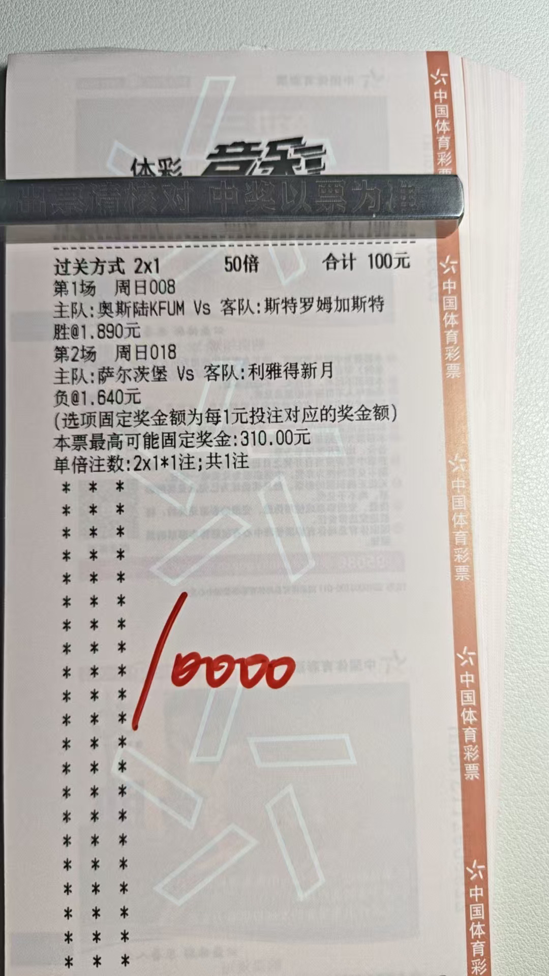 乘胜追击，汉坎捍卫主场