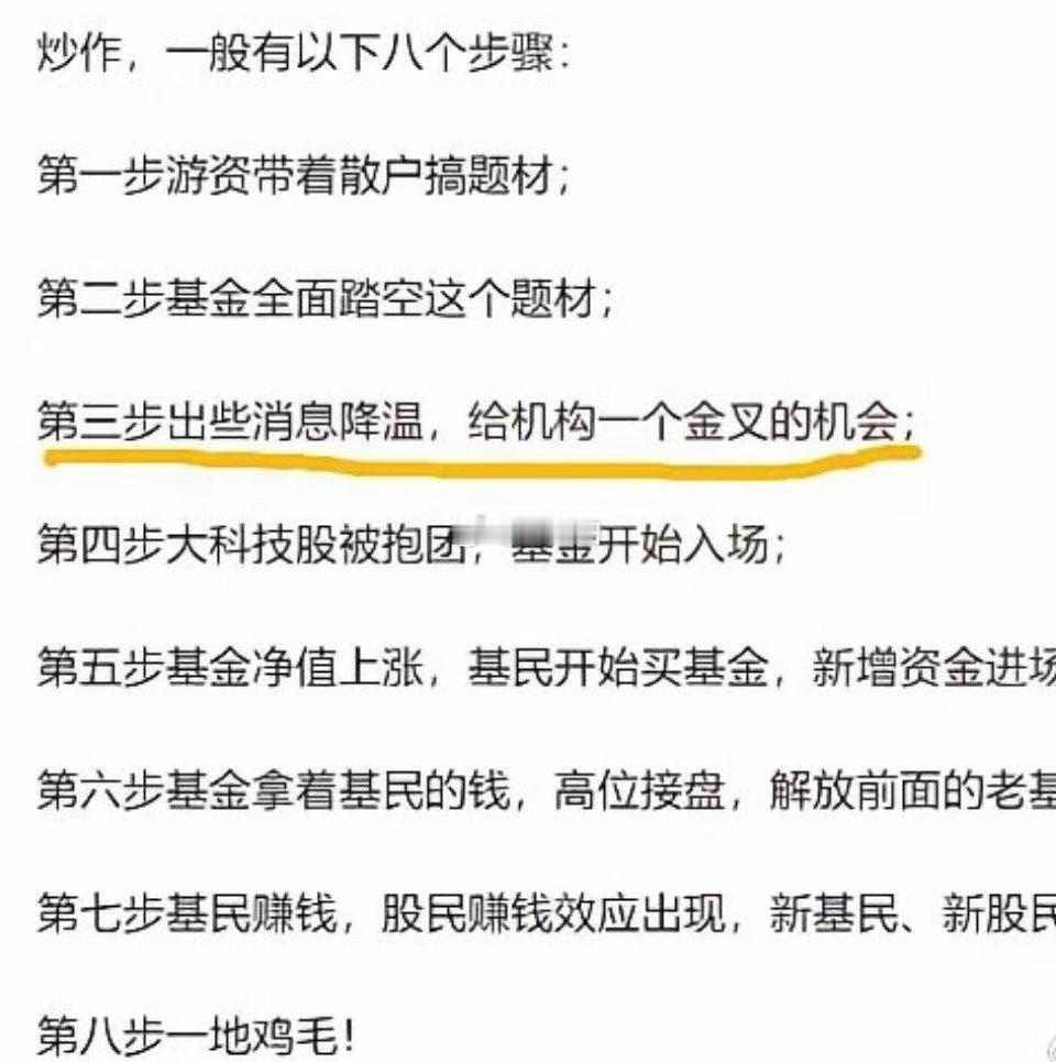 股票最近市场波动，不少投资者都在关注科技股的走向，今晚就有好几位朋友