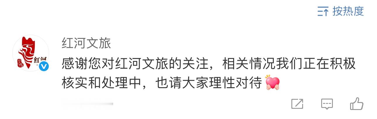 请严肃处分发布作品的这个人公号私用抹黑为国争光的卫冕奥运冠军陈梦还地域攻击山