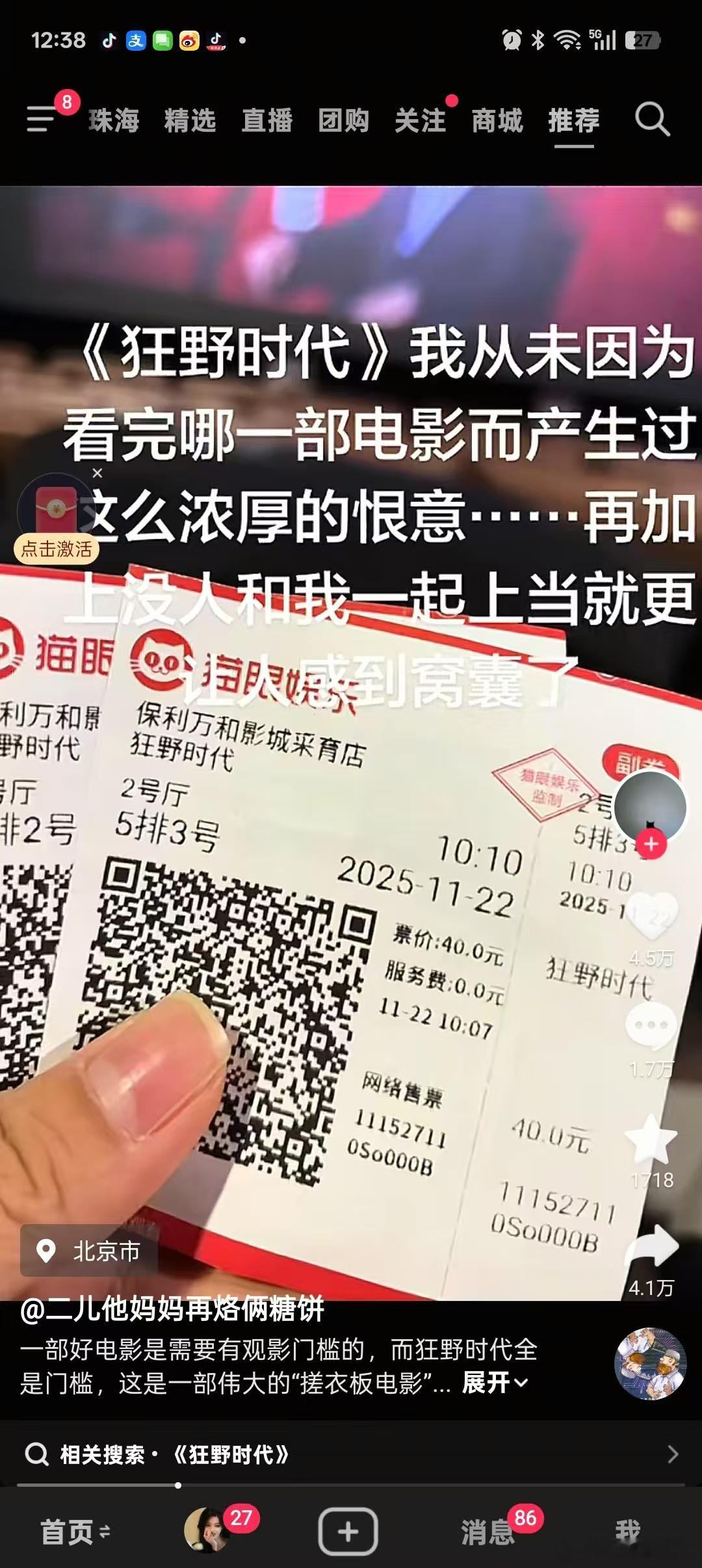 什么门槛这么高啊，还敢教育观众，看了烂片退票不？电影圈现在这副德行，老登们还是自