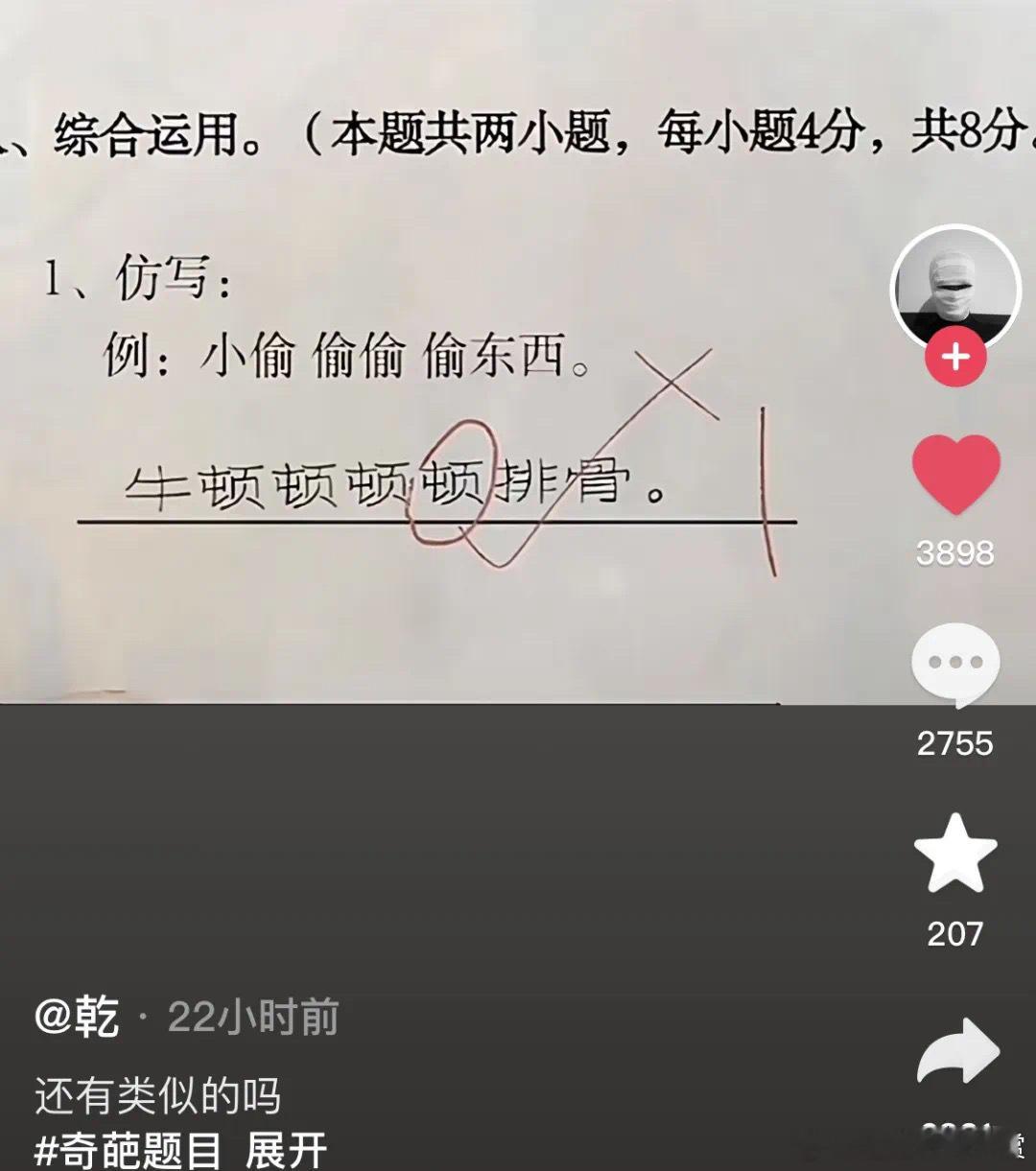 6这不全错吗