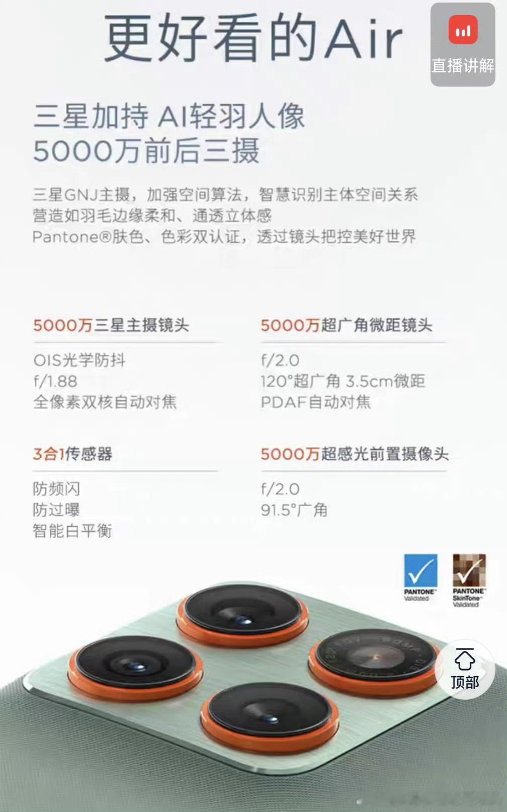 我看有人说联想motoX70Air和联想motoX70AirPro有一