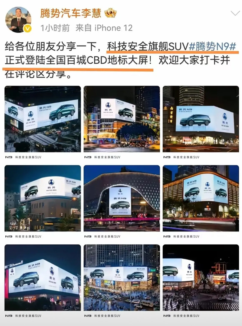 没想到比亚迪也开始了大肆宣传营销的策略，而且是一百座城市的大屏上面，真的是厉害！