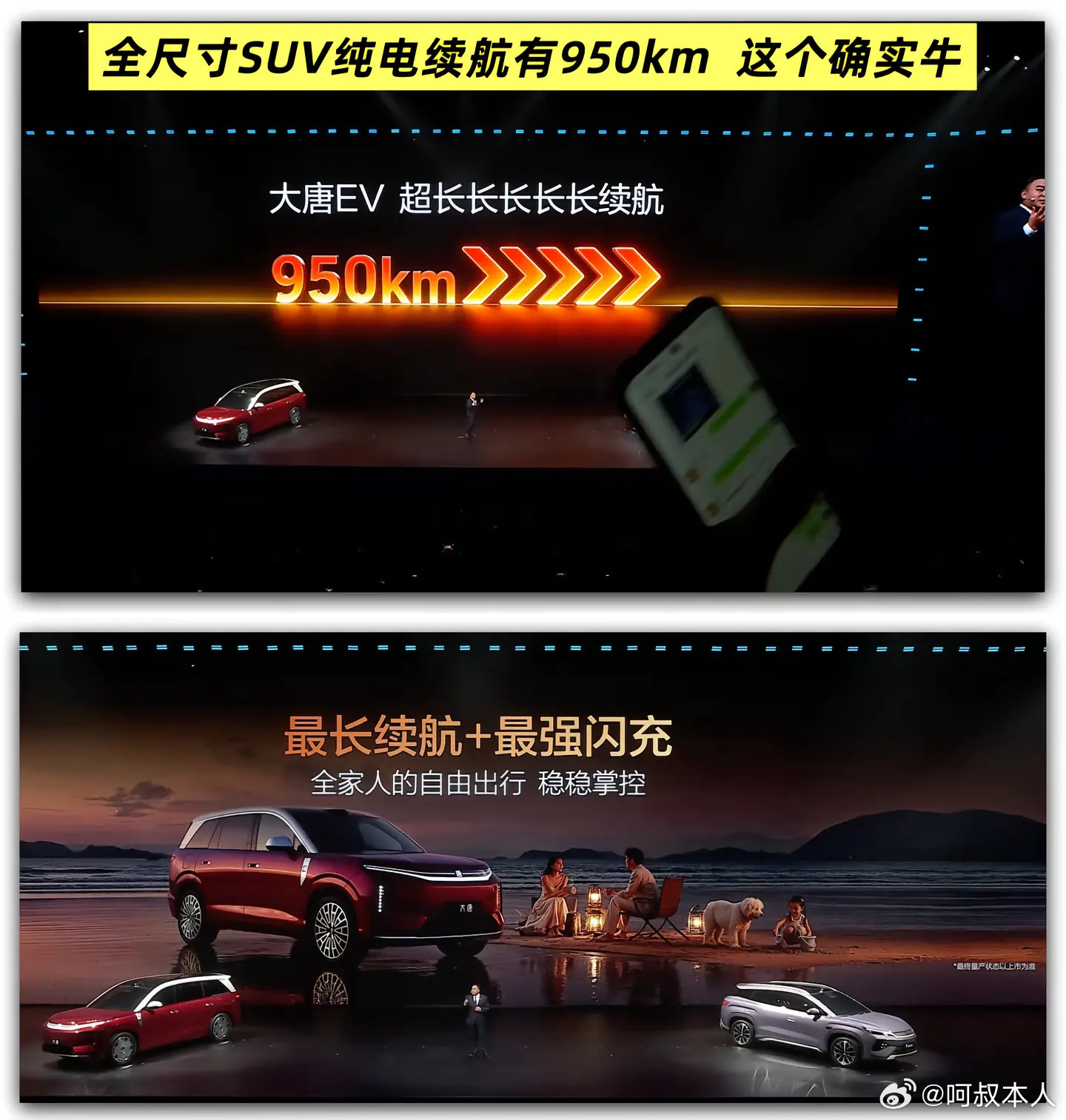 比亚迪发布会今晚发布了海洋系和仰望系的车型，可惜是没有公布大唐价格和海豹08价格