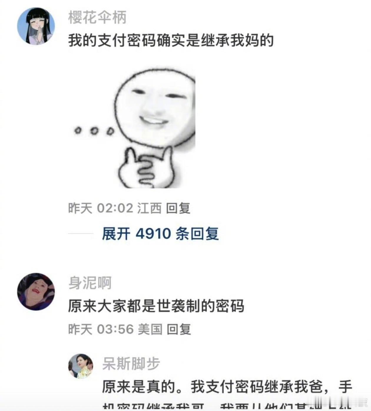 原来大家都是世袭制的密码