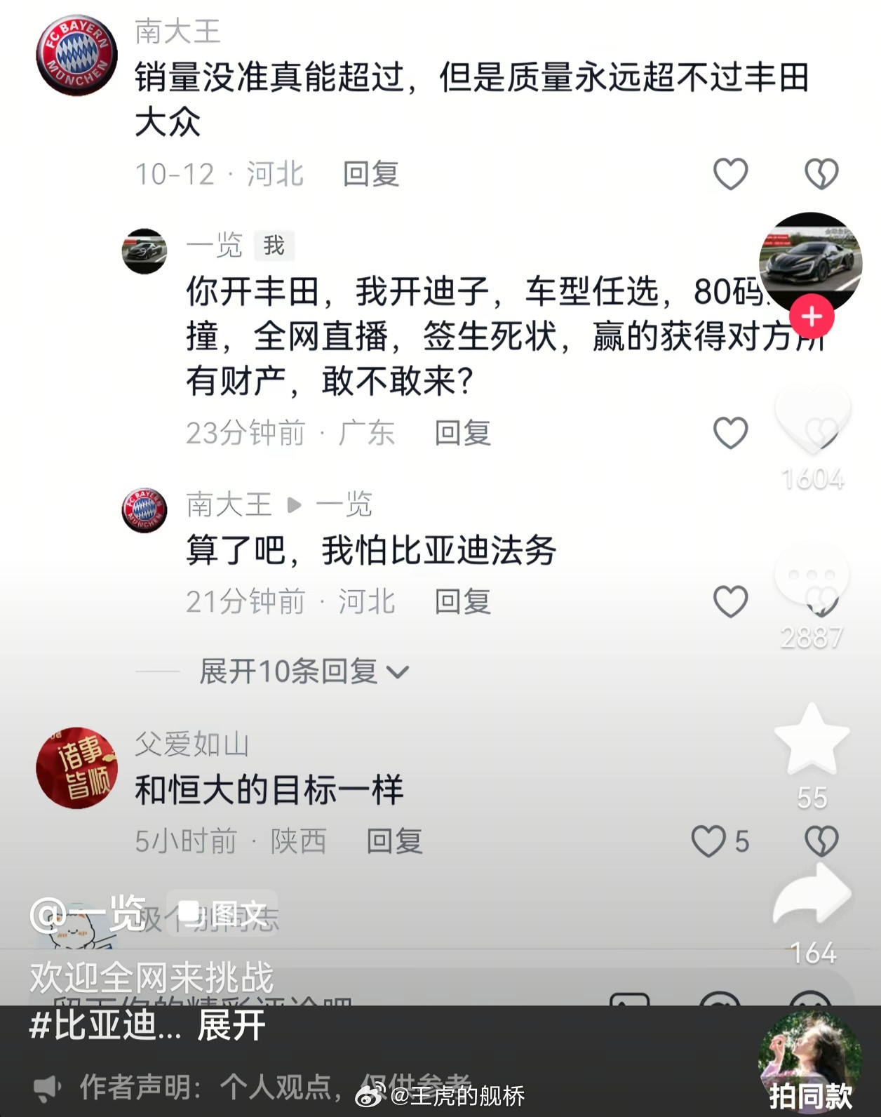 我就不一样了，我觉得迪子还是不够保险，非要我选一辆的话我选沃尔沃。😡​​​