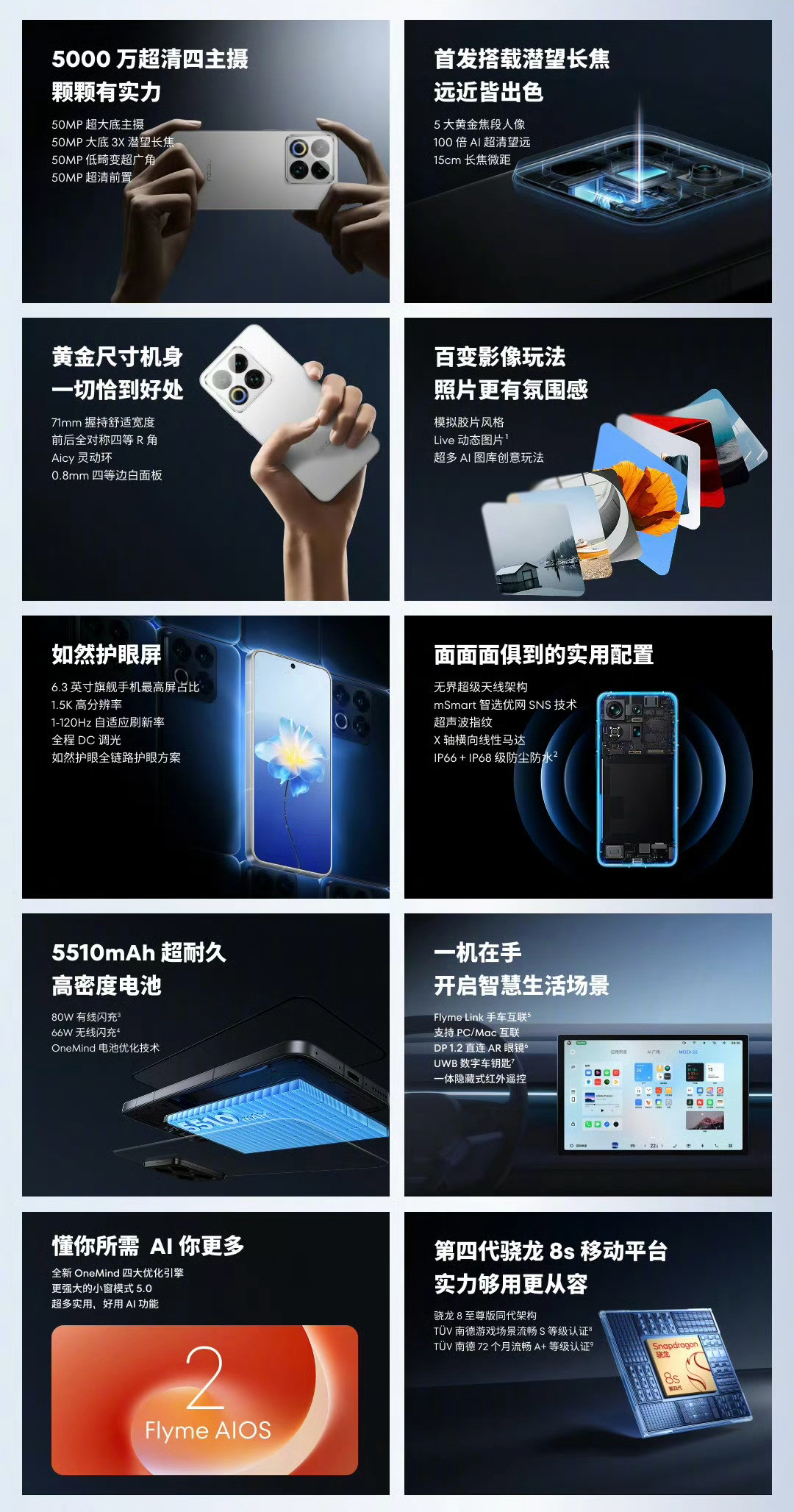 魅族22系列，提前双十一，价保至本店11.15(即日起，仅该机型)。黑白粉现货，