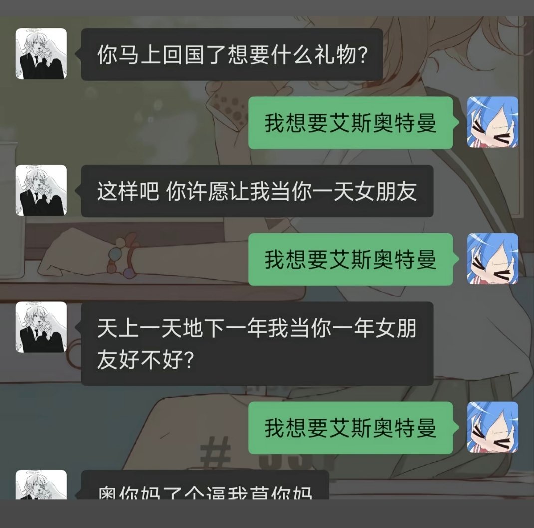 对面肯定是超兽，不然怎么这么恨艾斯