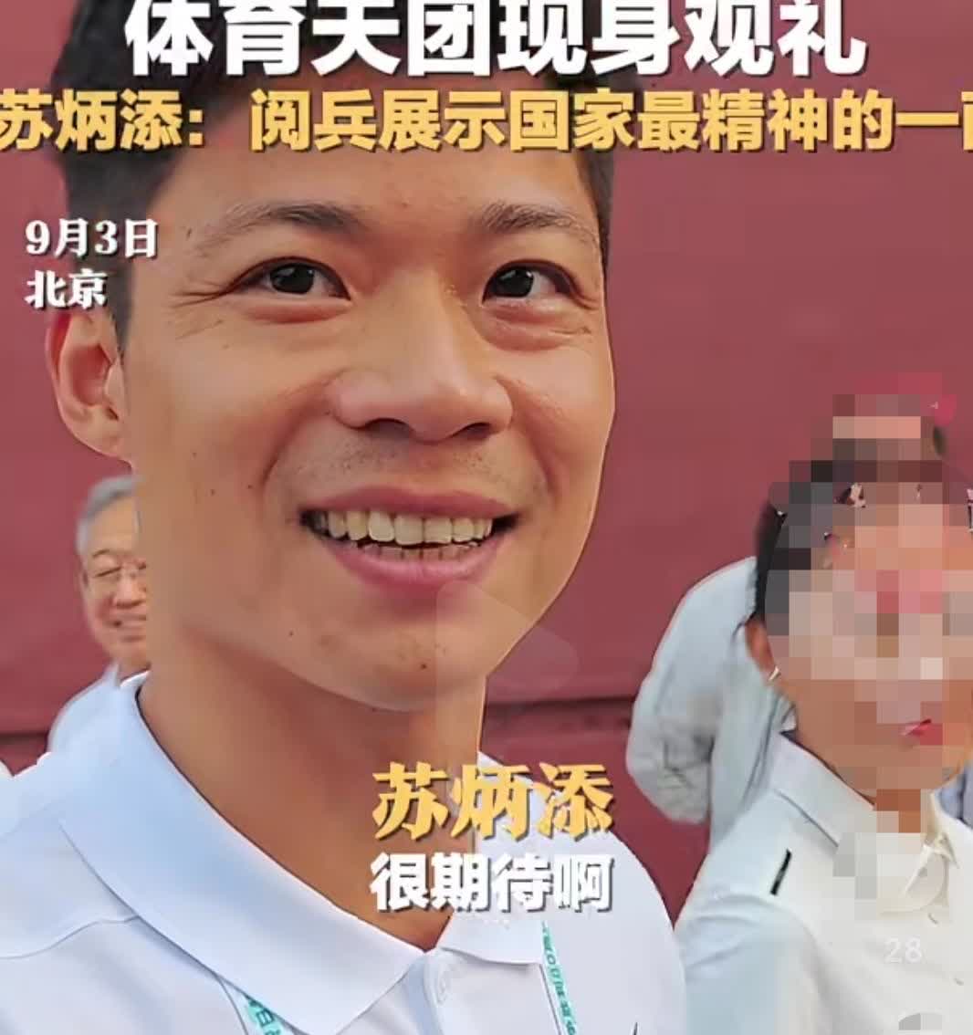 苏炳添穿这身参加阅兵式观礼，似乎不太妥当。体育圈众多运动员受邀参加九三阅兵式