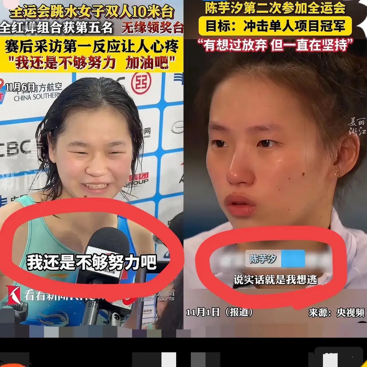 圈内谁不清楚？全红婵临时搭档拿双人第五，不是退步，是在无人护航、伤病缠身、发育失