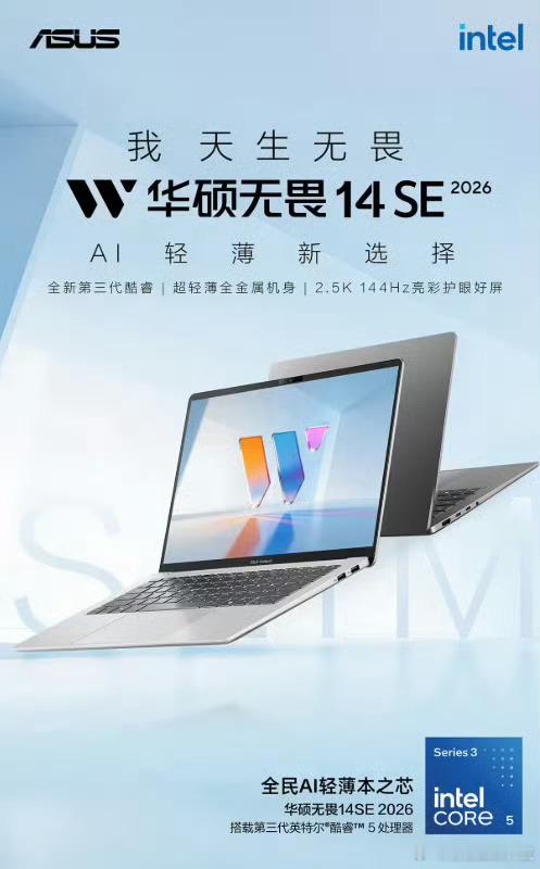 国产芯片好消息不断IT之家5月18日消息，华硕(ASUS)无畏(V