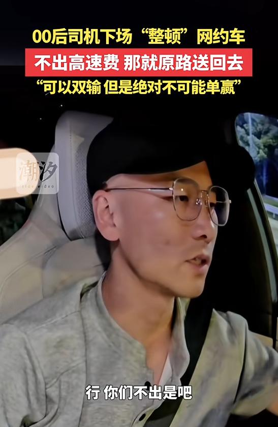 硬气车主太解气！”5月10日报道，江苏苏州一顺风车车主接单时，乘客在平台主动确认