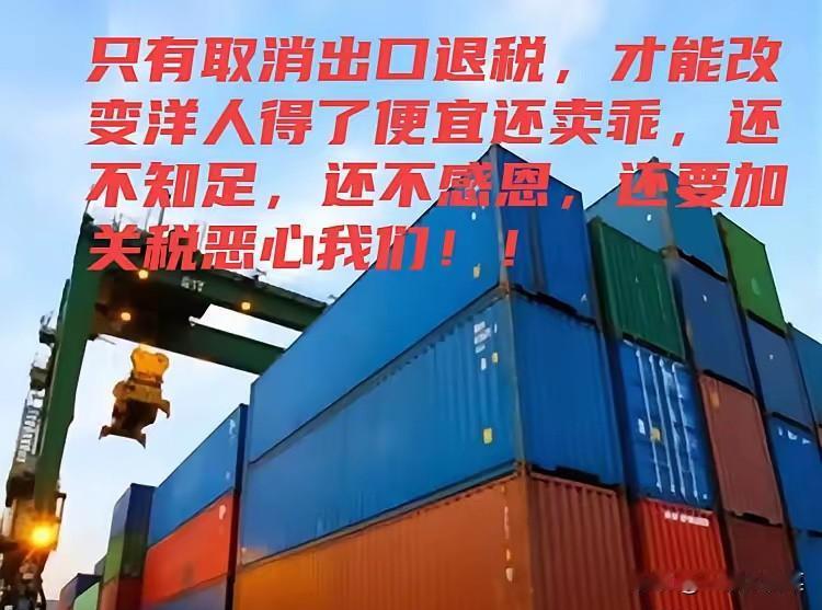 取消光伏产品出口退税！取消电池产品出口退税！刚刚中国政府宣布重大消息！