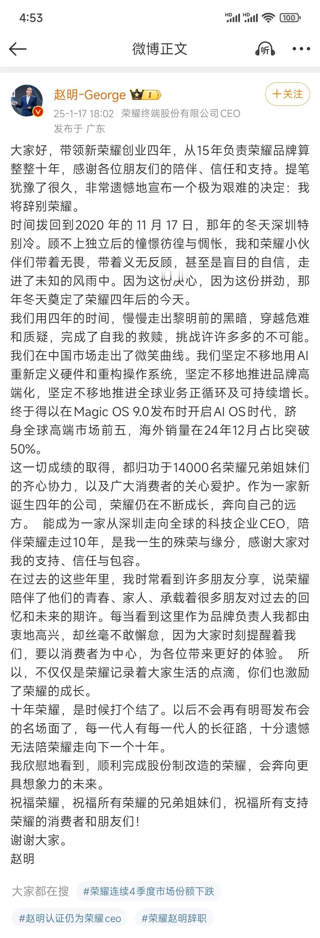 合计着别人曝光叫造谣，只有自己曝光才算真相。赵明还是离开了荣耀，后期荣耀会如何先