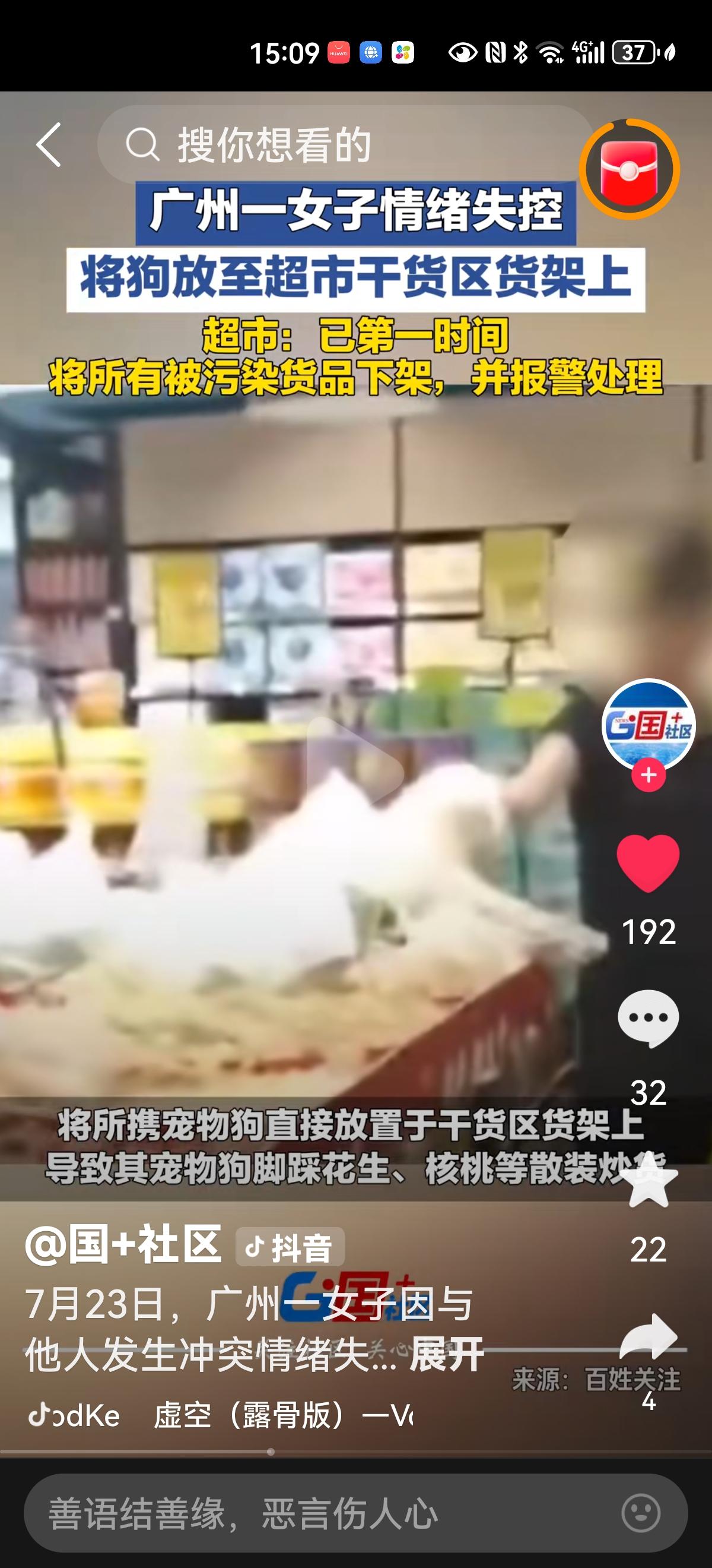 养宠物属个人行为，但必须遵守法律法规，遵守社会公德。据媒体报道，7月23日，