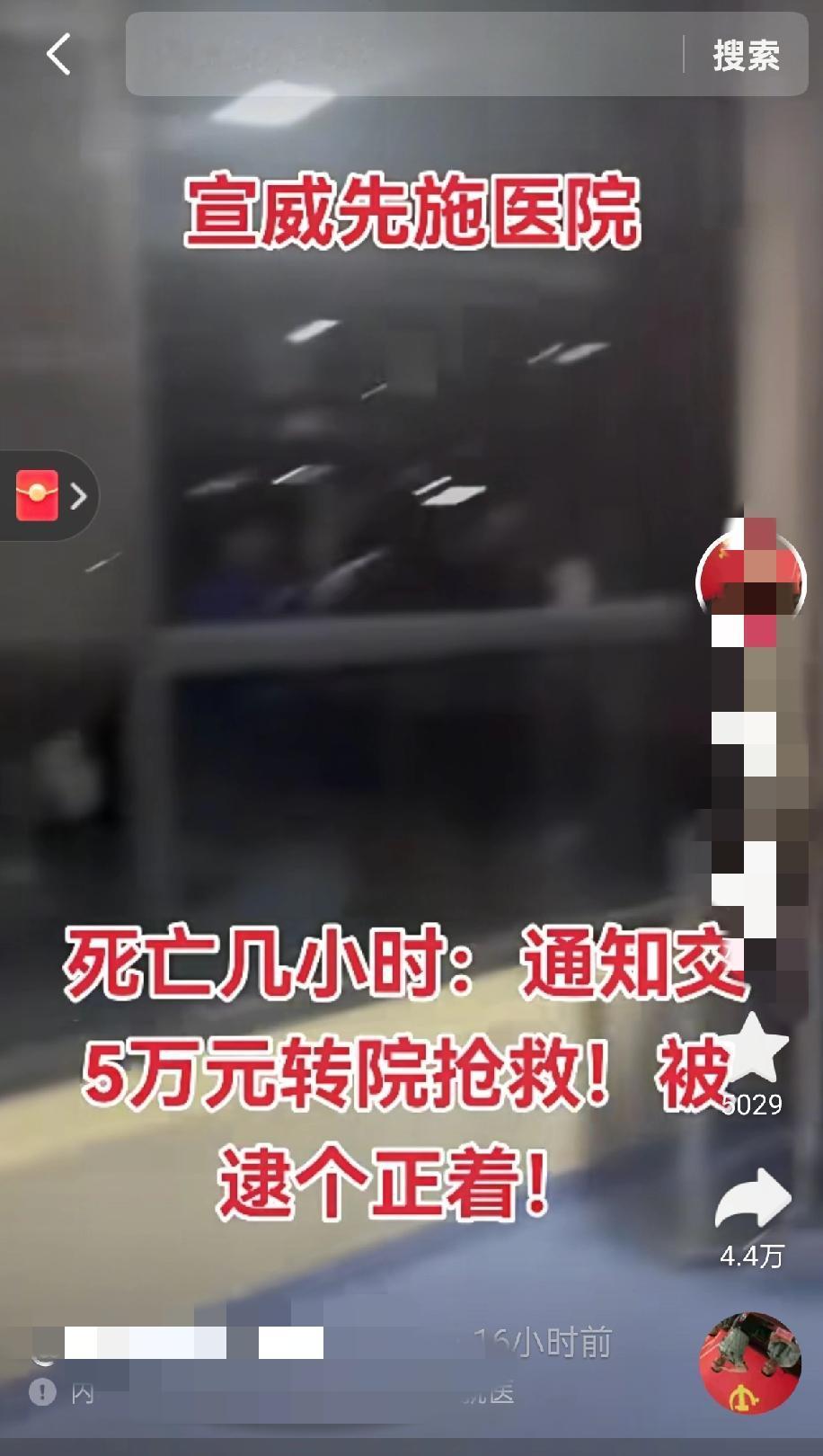 患者死亡后被索5万转院费？这家医院的操作，把医疗信任撕出个大窟窿真是让人惊