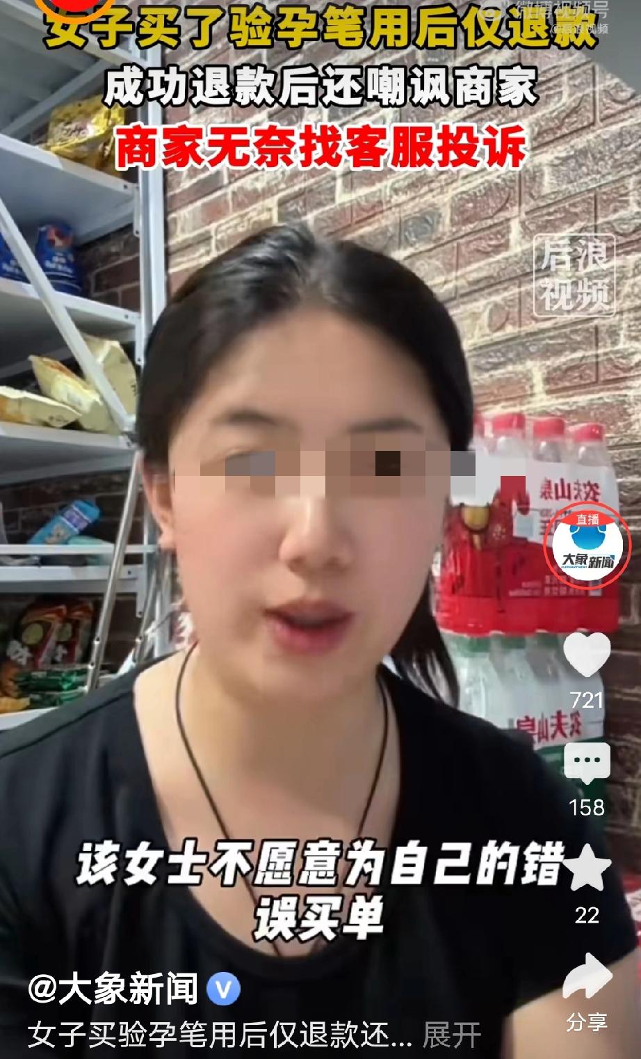 山东德州，女子的例假迟迟没来，心里慌了，怕是怀上了，就在网上买了三支验孕棒。东西