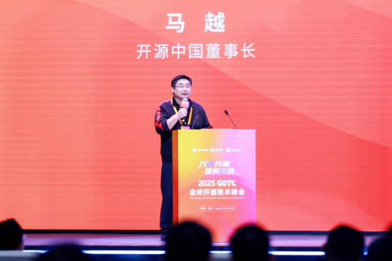 开源中国董事长马越: Gitee已成为中国最大、全球第二的开源代码托管平台