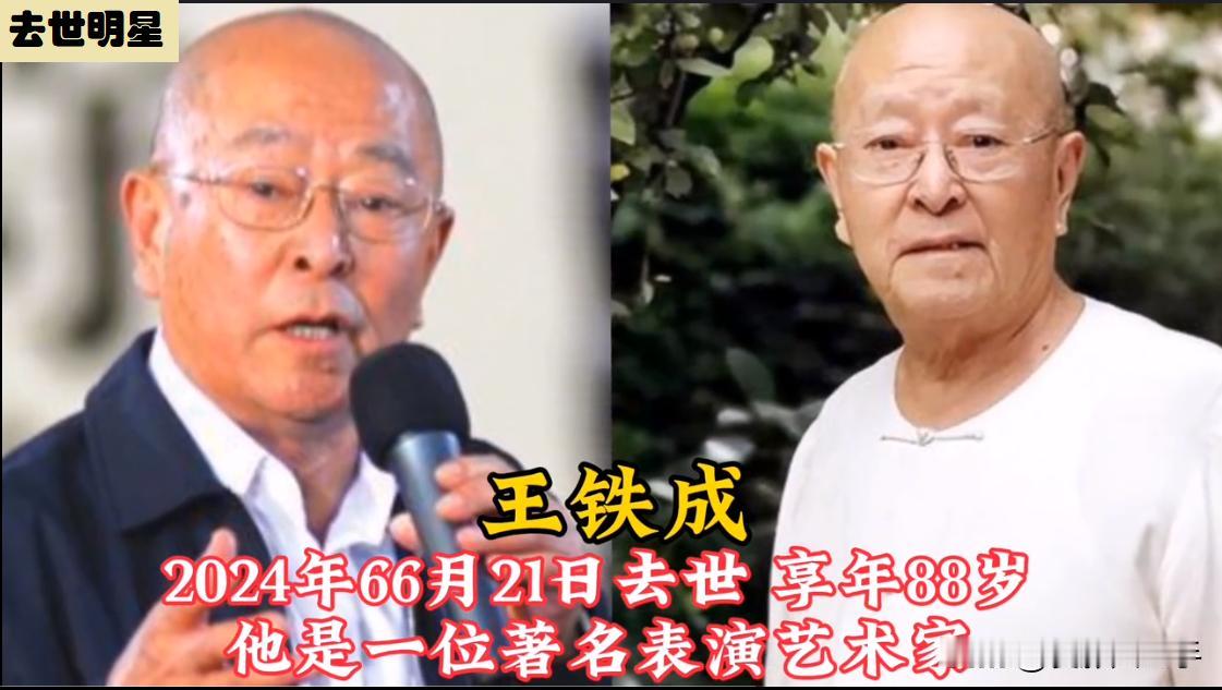 不知不觉，这些熟悉的演员已经去世一年了。有人生不过半百，尚未在人间见白头。有