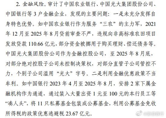 中国银行逃税近24亿被审计署通报春江水暖鸭先知这个信号，网络到底会怎么解读？