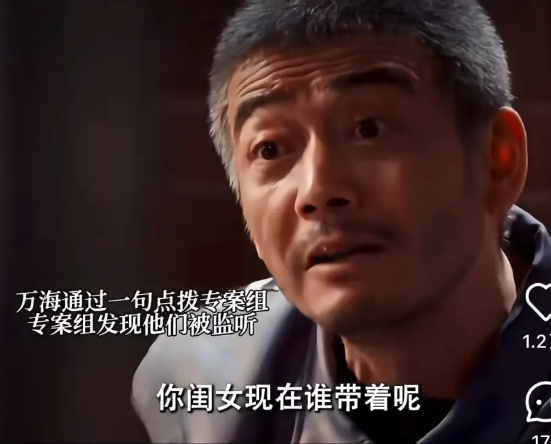 万海一句话点醒专案组！你闺女现在谁带着“别管我，护好孩子好好活！”监控