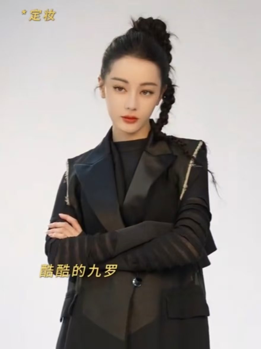 1迪丽热巴成为聂九罗的过程vlog！