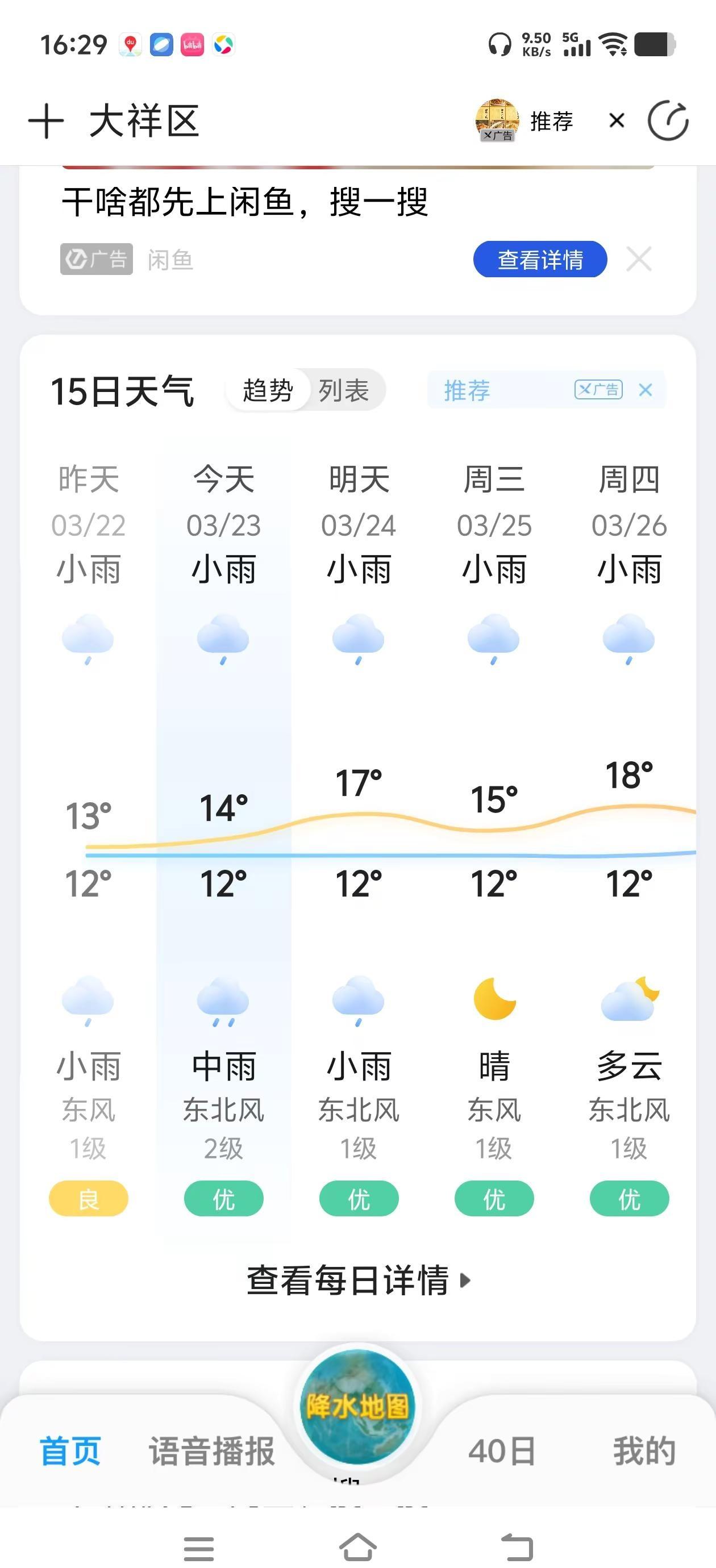 湖南的雨要下到下个月去啦，别下啦，下到隔壁江西老表那去吧